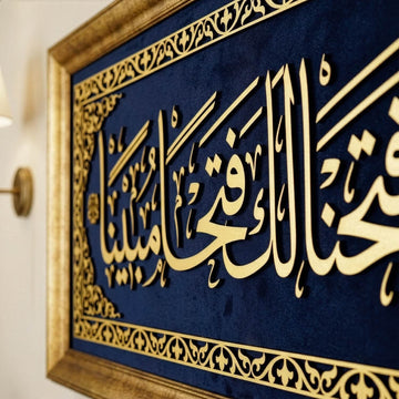 Surah Fath Ayat 1 Islamic Wall Art, Framed Arabic Calligraphy Art on Velvet