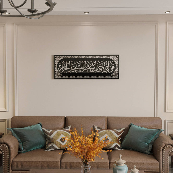 Mihrab-Vers-Gebetsraumdekoration - Sure Baqarah Ayat 144 | Islamische Wandkunst aus Glas
