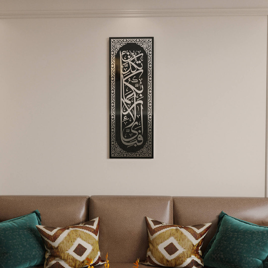 Surah Rahman Verse 13 - Tempered Glass Islamic Wall Art | Vertical Home Decor
