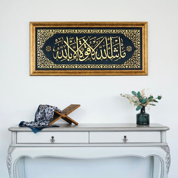 Mashallah Islamic Wall Art, Framed Arabic Calligraphy Art on Velvet - Islamic Wall Art Store