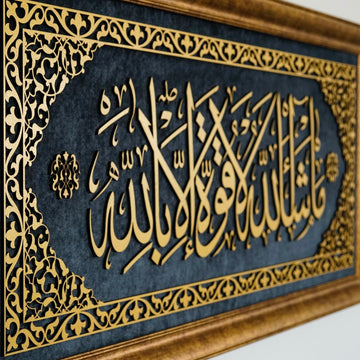 Mashallah Islamic Wall Art, Framed Arabic Calligraphy Art on Velvet - Islamic Wall Art Store