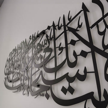 mashallah-islamic-wall-decor-black-islamic-art-vertical-wall-hanging-islamicwallartstore