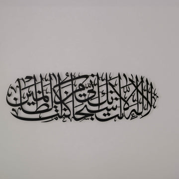mashallah-islamic-wall-decor-black-modern-kitchen-wall-decor-idea-islamicwallartstore