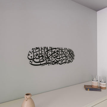 mashallah-islamic-wall-decor-black-ramadan-decor-dining-room-islamic-art-piece-islamicwallartstore