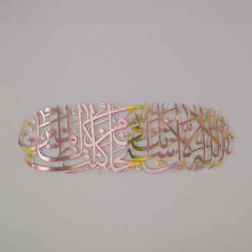 mashallah-islamic-wall-decor-copper-glossy-islamic-art-vertical-home-piece-islamicwallartstore