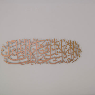 mashallah-islamic-wall-decor-copper-kitchen-style-ramadan-decor-vertical-piece-islamicwallartstore