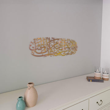 mashallah-islamic-wall-decor-copper-polished-dining-room-eid-mubarak-wall-art-islamicwallartstore