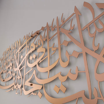 mashallah-islamic-wall-decor-copper-ramadan-decor-kitchen-hanging-design-islamicwallartstore