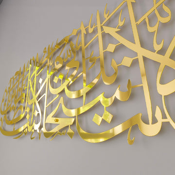 mashallah-islamic-wall-decor-gold-bright-vertical-islamic-wall-art-design-islamicwallartstore
