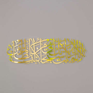 mashallah-islamic-wall-decor-gold-glossy-ramadan-decor-for-dining-room-islamicwallartstore