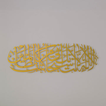 mashallah-islamic-wall-decor-gold-ramadan-decor-for-kitchen-wall-islamicwallartstore