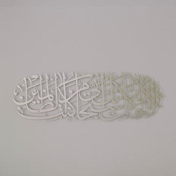 mashallah-islamic-wall-decor-silver-eid-mubarak-dining-room-style-art-piece-islamicwallartstore