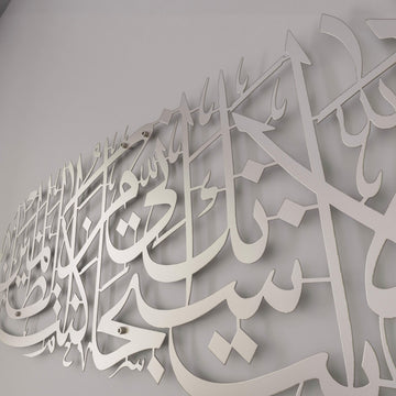 mashallah-islamic-wall-decor-silver-ramadan-decoration-for-dining-room-islamicwallartstore