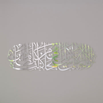 mashallah-islamic-wall-decor-silver-shiny-ramadan-decor-kitchen-hanging-piece-islamicwallartstore