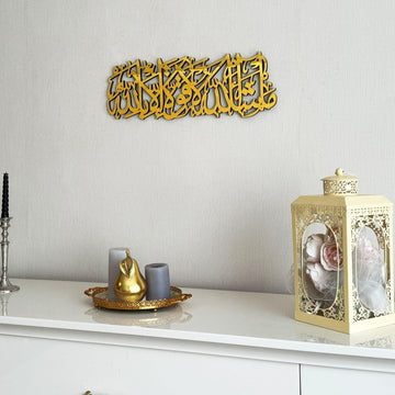 Mashallah La Quwwata illa Bi - llah Wooden Islamic Wall Art Decor - Islamic Wall Art Store
