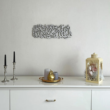 Mashallah La Quwwata illa Bi - llah Wooden Islamic Wall Art Decor - Islamic Wall Art Store