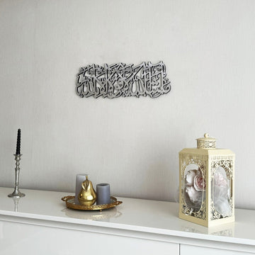 Mashallah La Quwwata illa Bi - llah Wooden Islamic Wall Art Decor - Islamic Wall Art Store