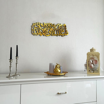 Mashallah La Quwwata illa Bi - llah Wooden Islamic Wall Art Decor - Islamic Wall Art Store