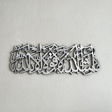 Mashallah La Quwwata illa Bi - llah Wooden Islamic Wall Art Decor - Islamic Wall Art Store