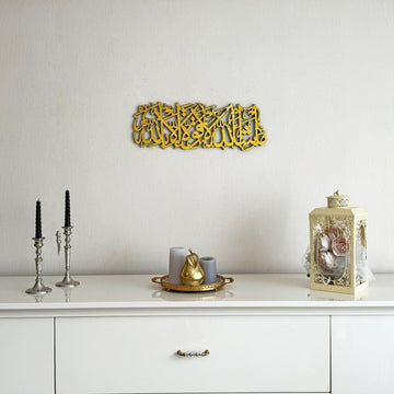Mashallah La Quwwata illa Bi - llah Wooden Islamic Wall Art Decor - Islamic Wall Art Store