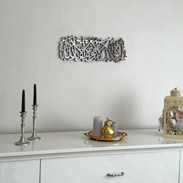 Mashallah La Quwwata illa Bi - llah Wooden Islamic Wall Art Decor - Islamic Wall Art Store