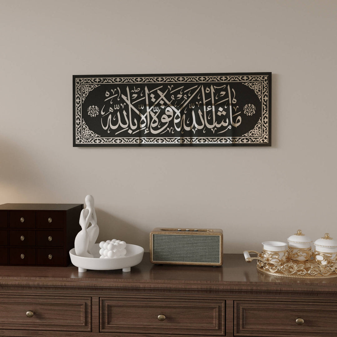 Islamic Home Decor Featuring Mashallah La Quwwata illa Billah Arabic Script
