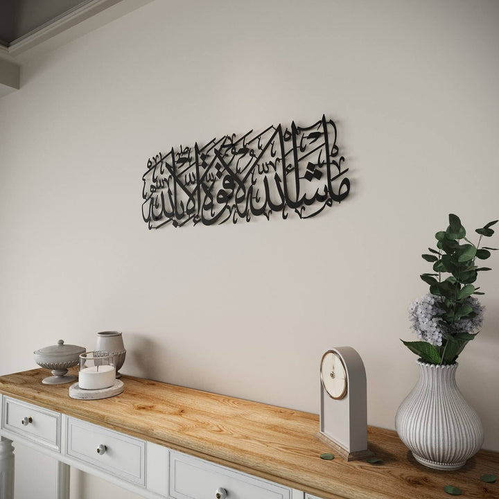 Mashallah La Quwwata illa Bi-llahi Metal Islamic Wall Art