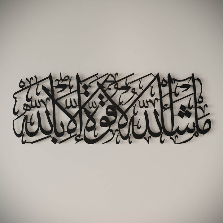 Mashallah La Quwwata illa Bi-llahi Metal Islamic Wall Art
