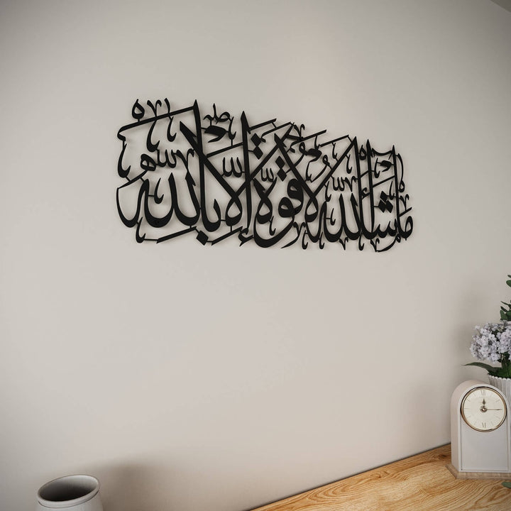 Mashallah La Quwwata illa Bi-llahi Metal Islamic Wall Art