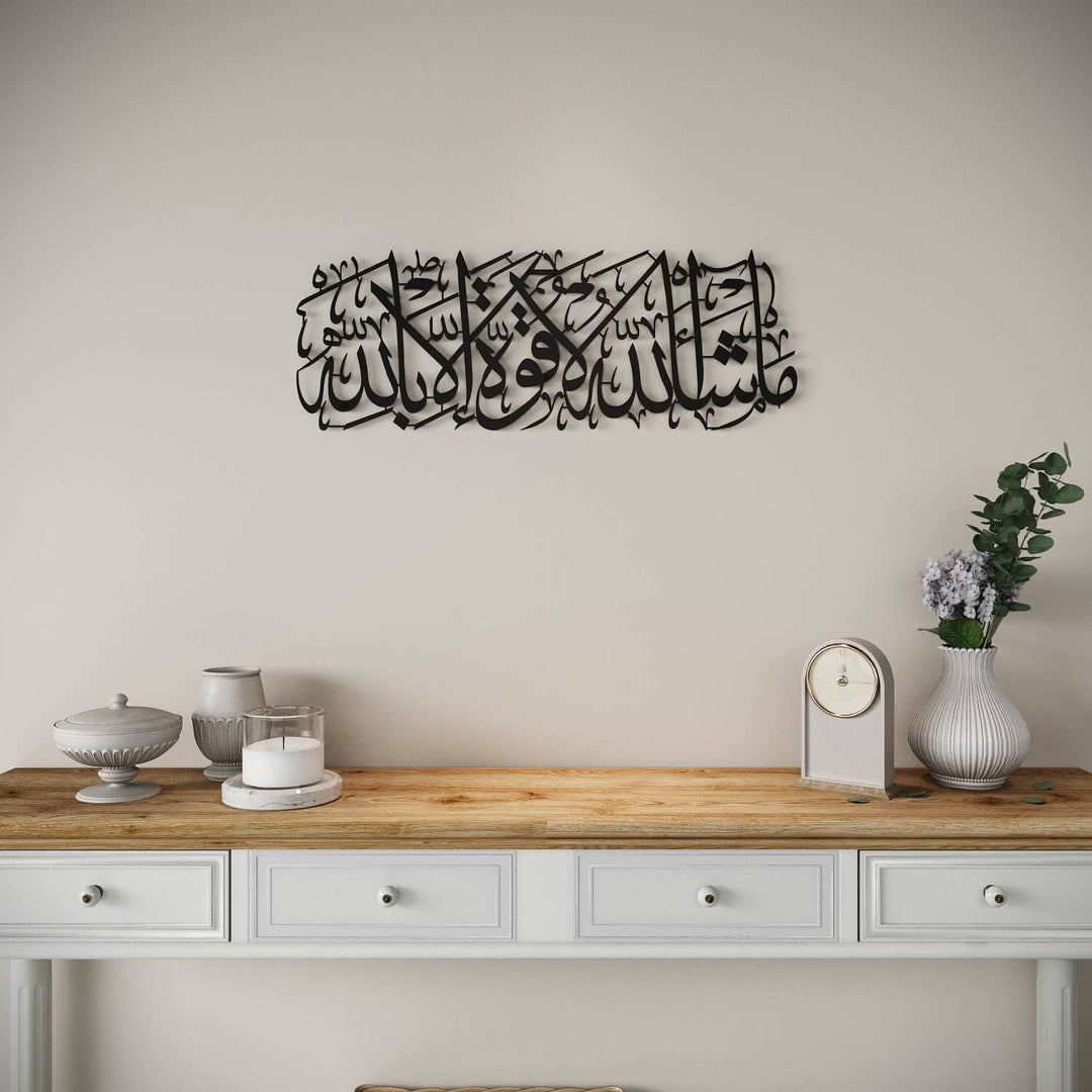 Mashallah La Quwwata illa Bi-llahi Metal Islamic Wall Art