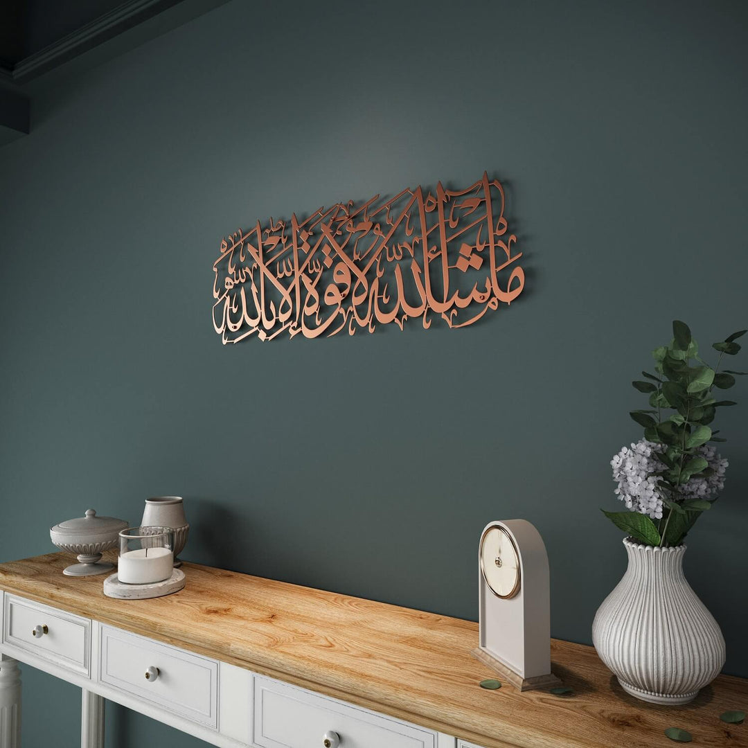 Mashallah La Quwwata illa Bi-llahi Metal Islamic Wall Art