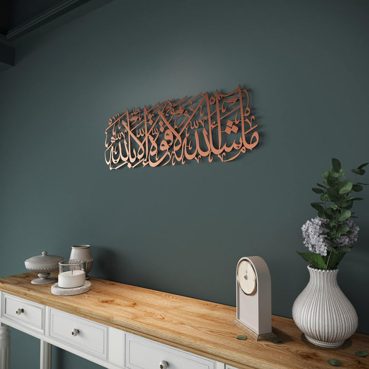 Mashallah La Quwwata illa Bi-llahi Metal Islamic Wall Art