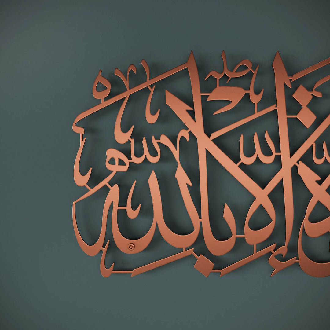 Mashallah La Quwwata illa Bi-llahi Metal Islamic Wall Art