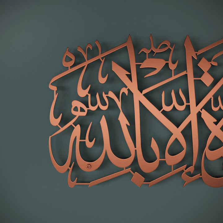 Mashallah La Quwwata illa Bi-llahi Metal Islamic Wall Art
