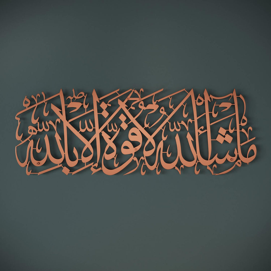 Mashallah La Quwwata illa Bi-llahi Metal Islamic Wall Art
