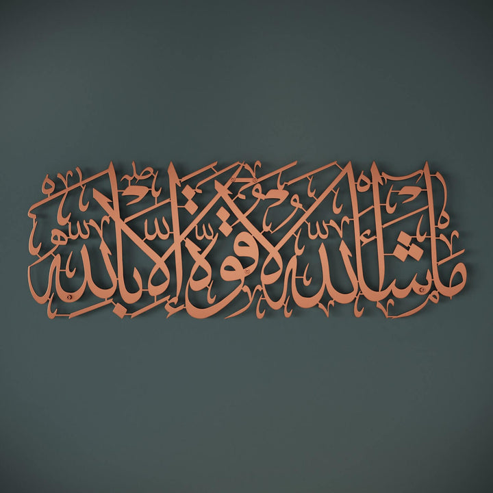 Mashallah La Quwwata illa Bi-llahi Metal Islamic Wall Art