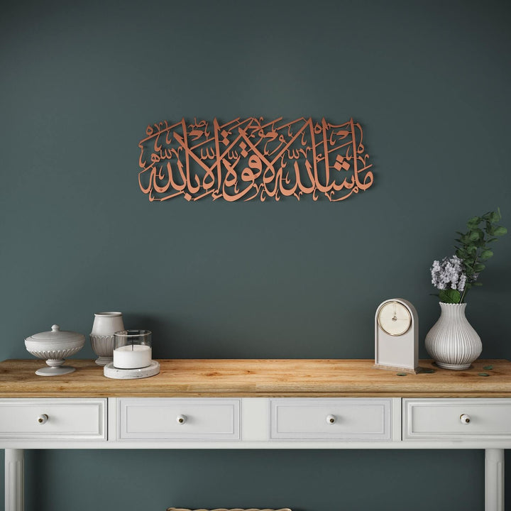 Mashallah La Quwwata illa Bi-llahi Metal Islamic Wall Art