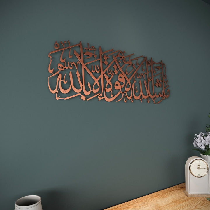 Mashallah La Quwwata illa Bi-llahi Metal Islamic Wall Art