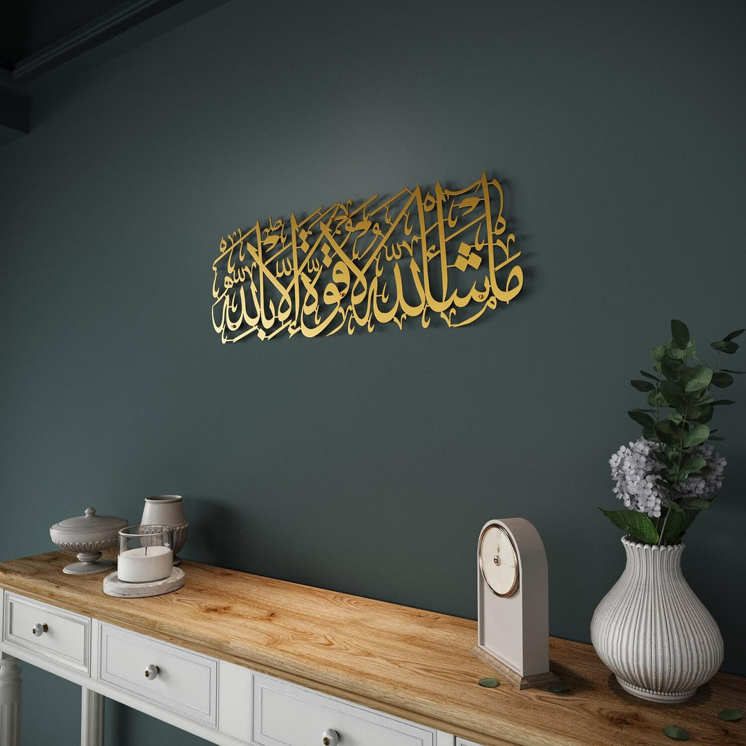 Mashallah La Quwwata illa Bi-llahi Metal Islamic Wall Art
