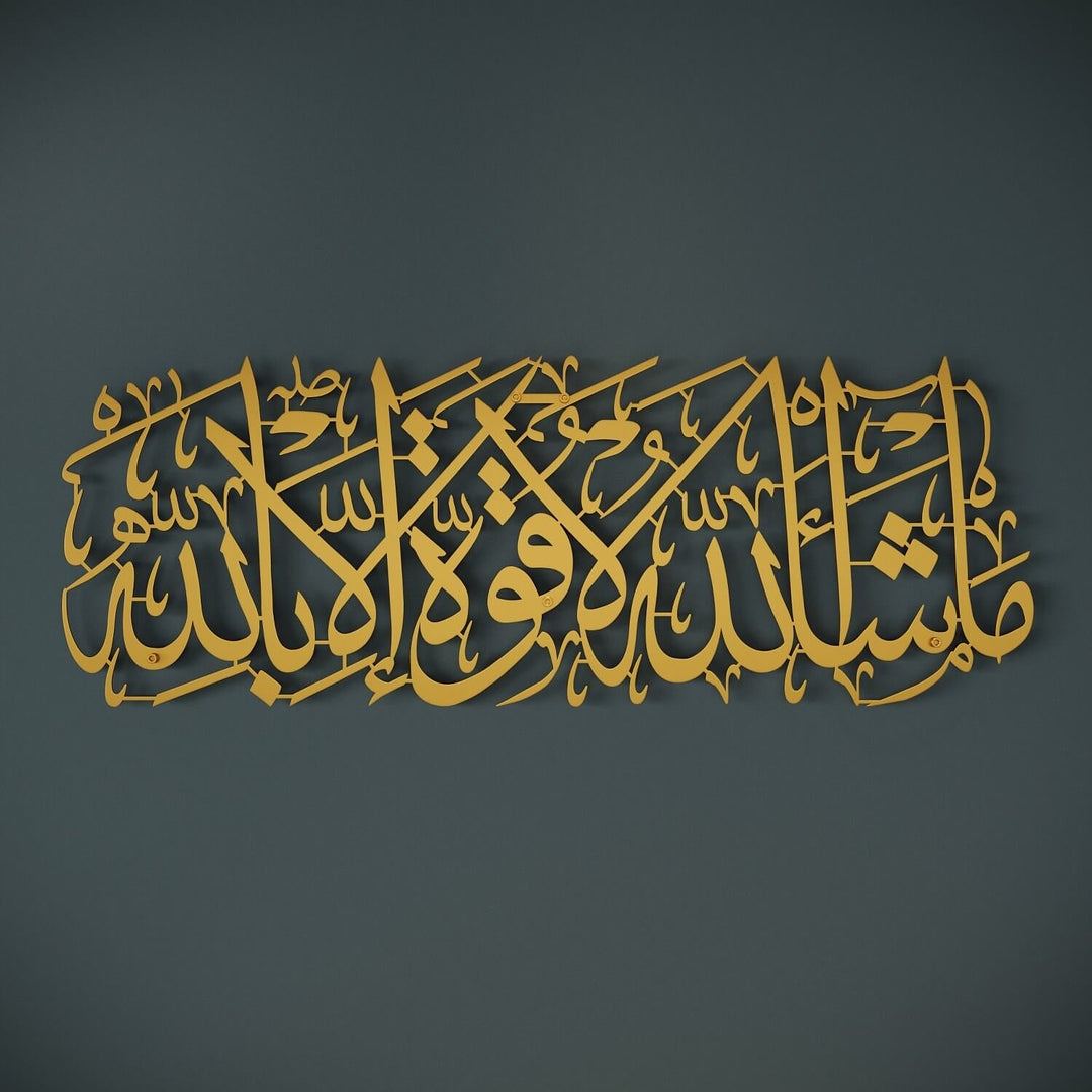 Mashallah La Quwwata illa Bi-llahi Metal Islamic Wall Art