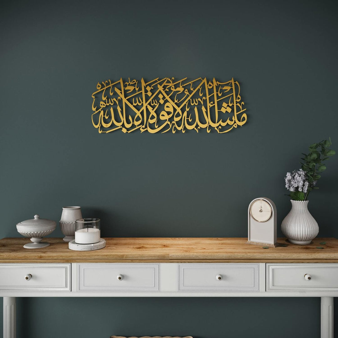 Mashallah La Quwwata illa Bi-llahi Metal Islamic Wall Art
