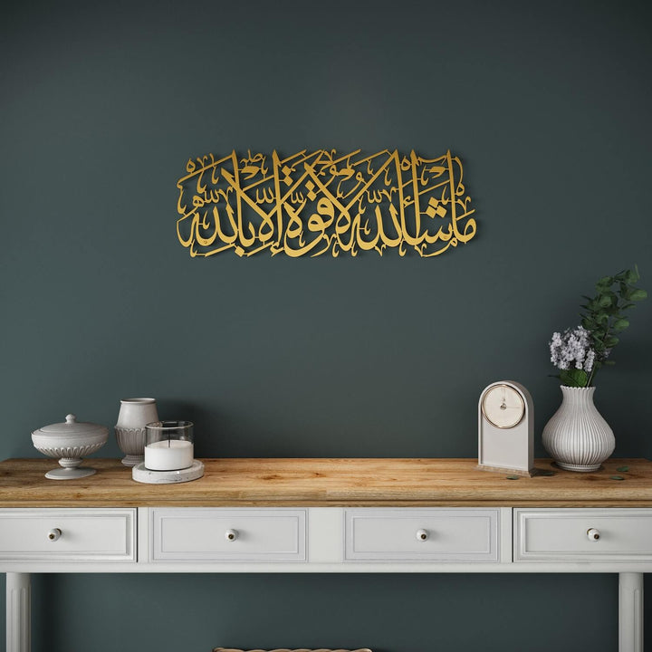 Mashallah La Quwwata illa Bi-llahi Metal Islamic Wall Art