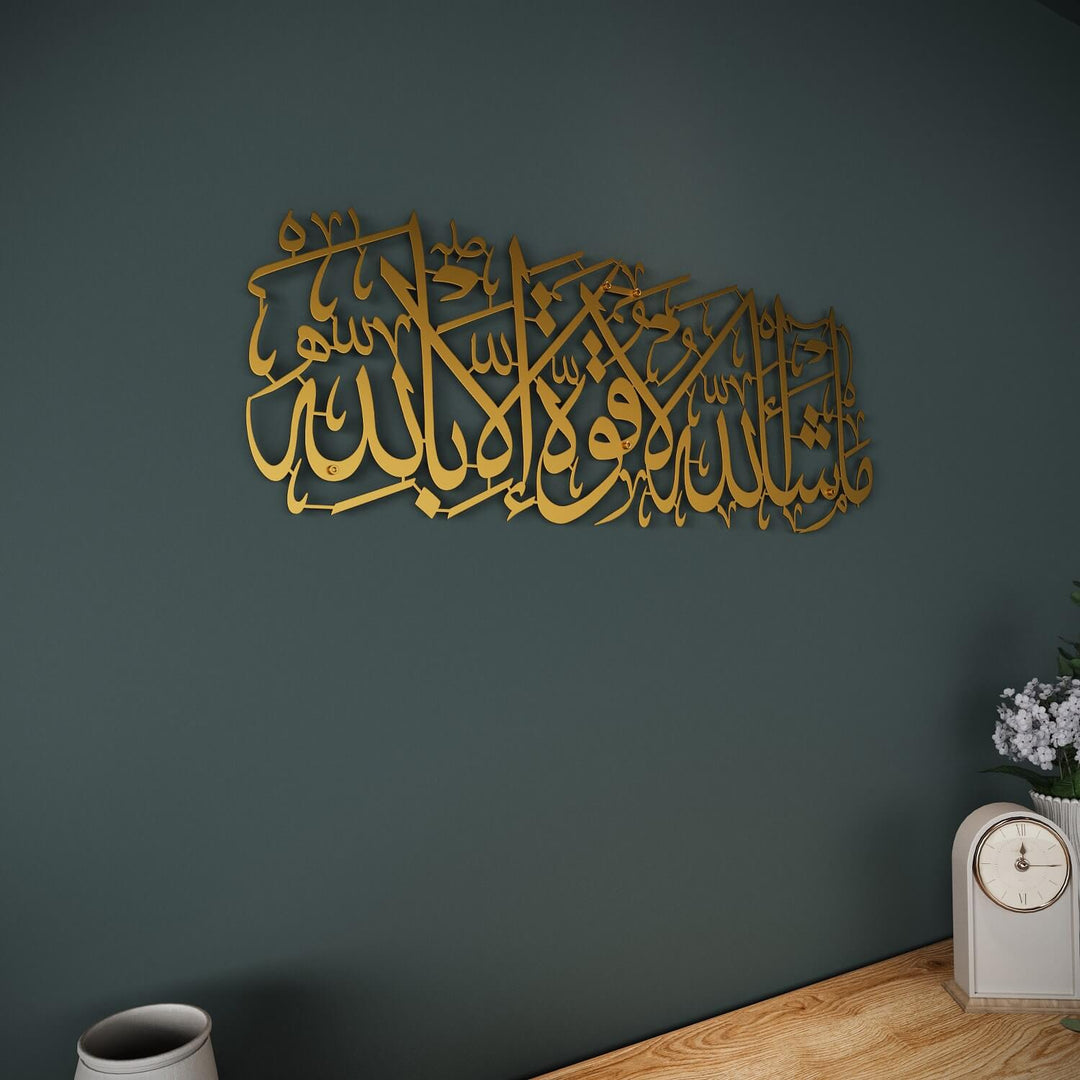 Mashallah La Quwwata illa Bi-llahi Metal Islamic Wall Art