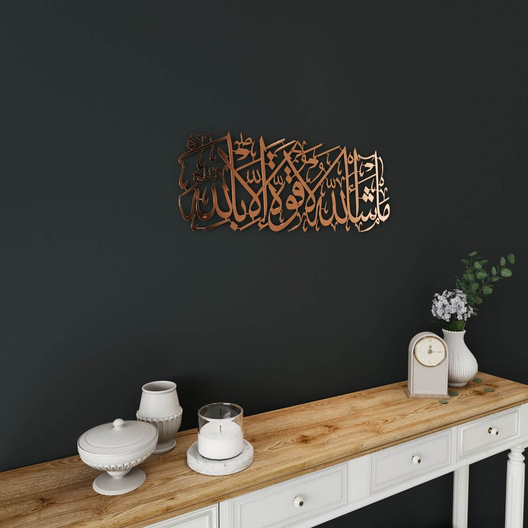 Mashallah La Quwwata illa Bi-llahi Metal Islamic Wall Art