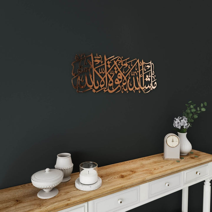 Mashallah La Quwwata illa Bi-llahi Metal Islamic Wall Art