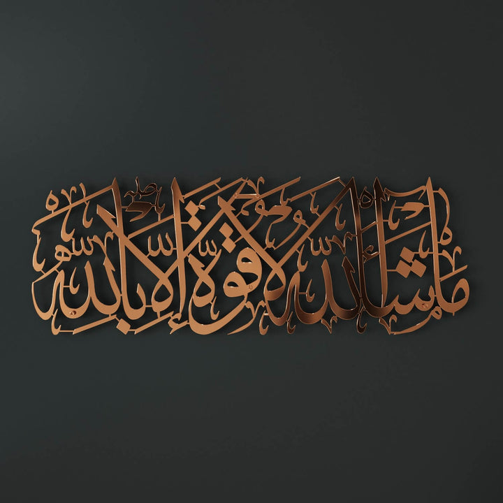 Mashallah La Quwwata illa Bi-llahi Metal Islamic Wall Art