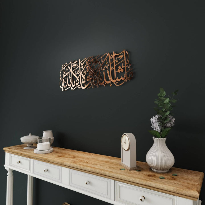 Mashallah La Quwwata illa Bi-llahi Metal Islamic Wall Art