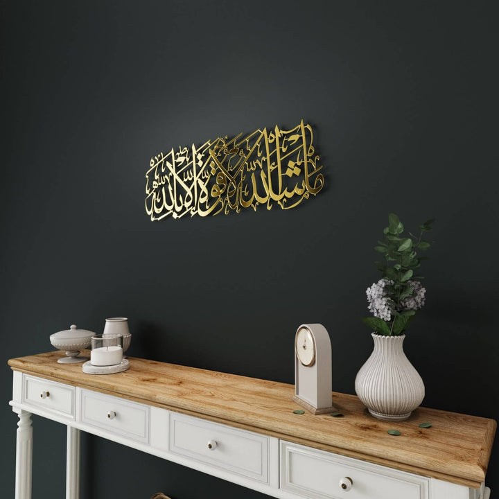 Mashallah La Quwwata illa Bi-llahi Metal Islamic Wall Art