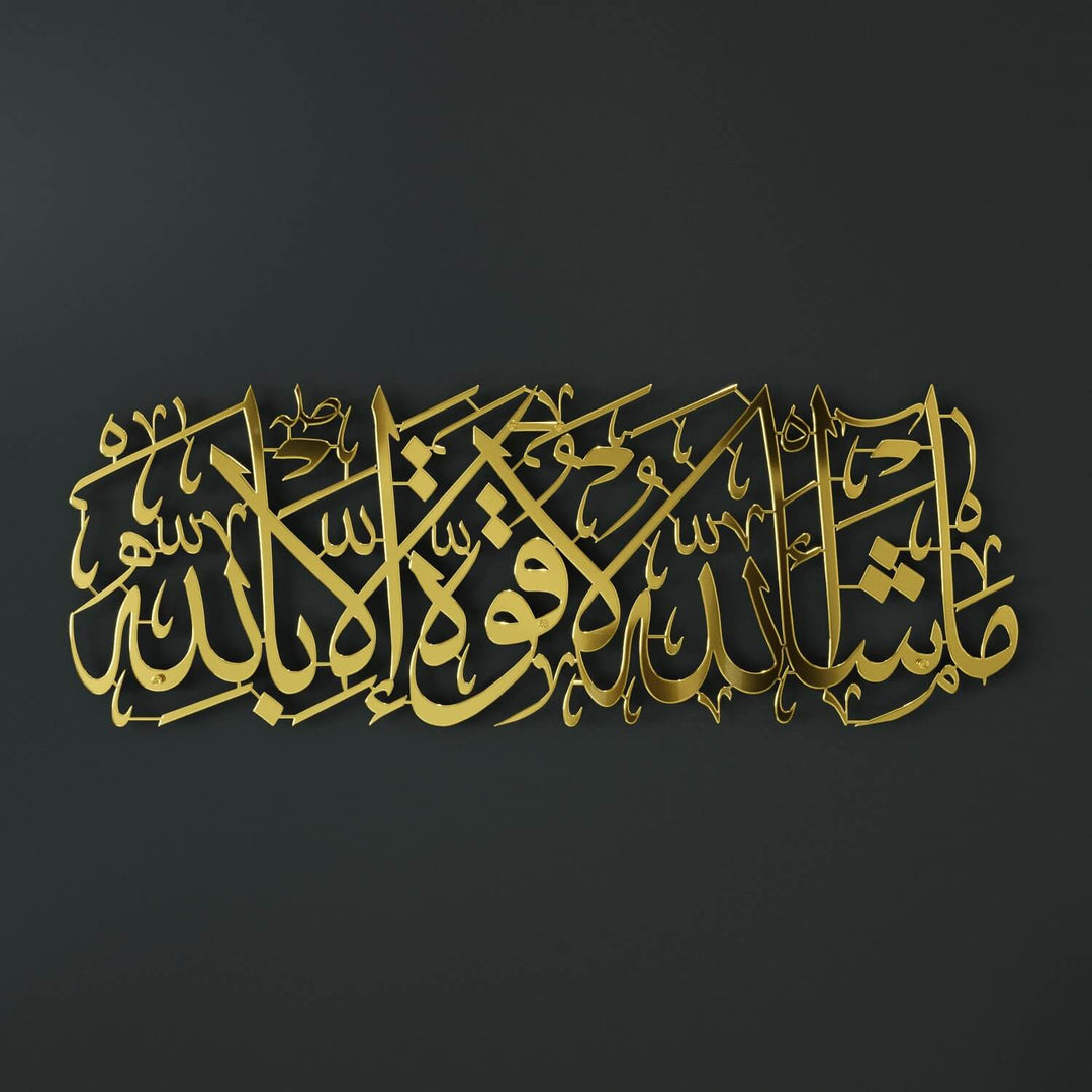 Mashallah La Quwwata illa Bi-llahi Metal Islamic Wall Art