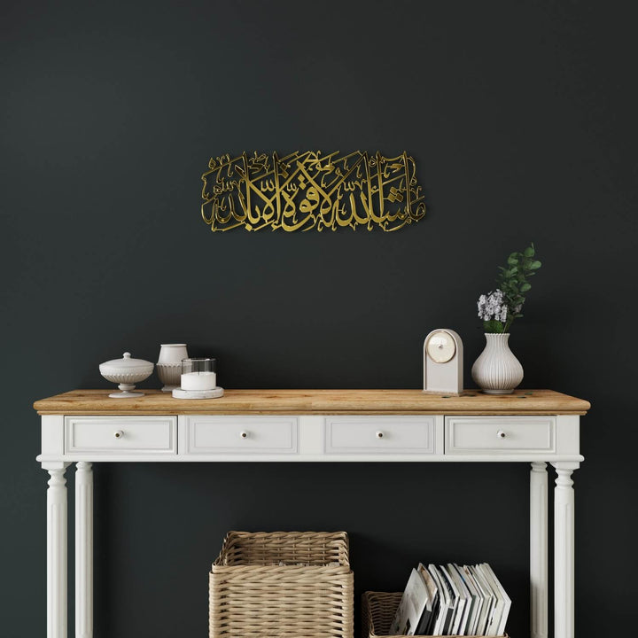 Mashallah La Quwwata illa Bi-llahi Metal Islamic Wall Art